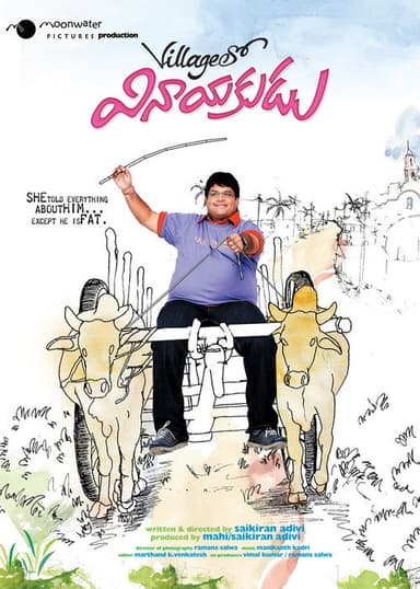 Villagelo Vinayakudu poster