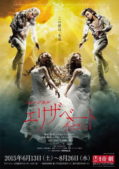 Elisabeth poster
