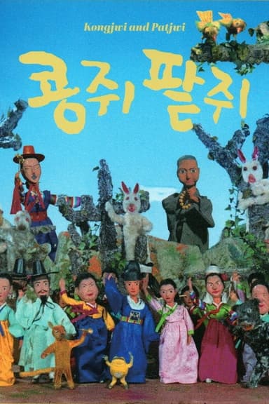 Kongjwi and Patjwi poster