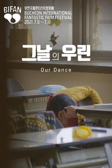 Our Dance poster
