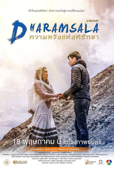 Dharamsala poster