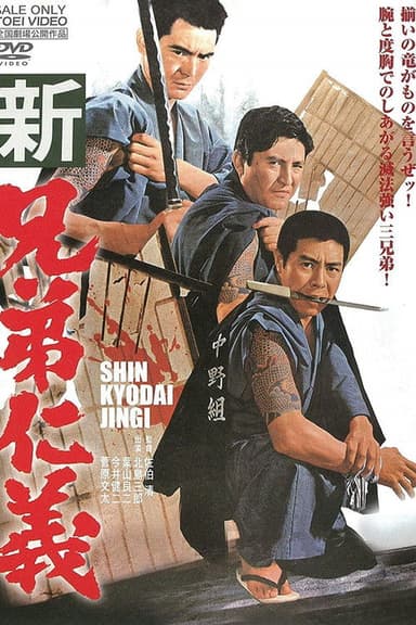 Code Between Brothers: All New poster