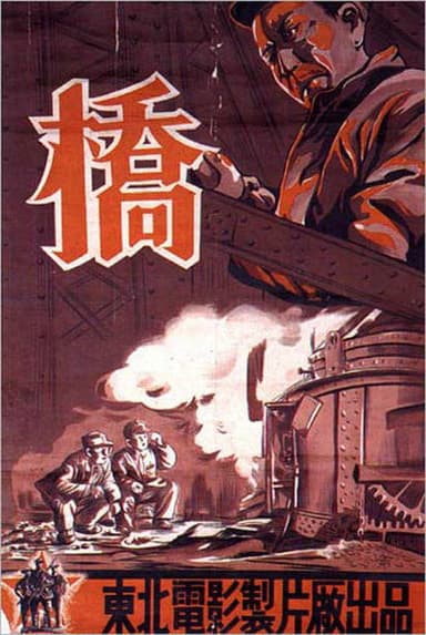 The Bridge poster