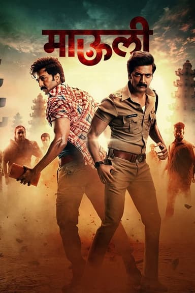 Mauli poster