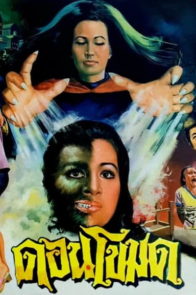 Don Khamod poster