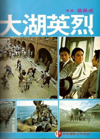 A Man of Immortality poster