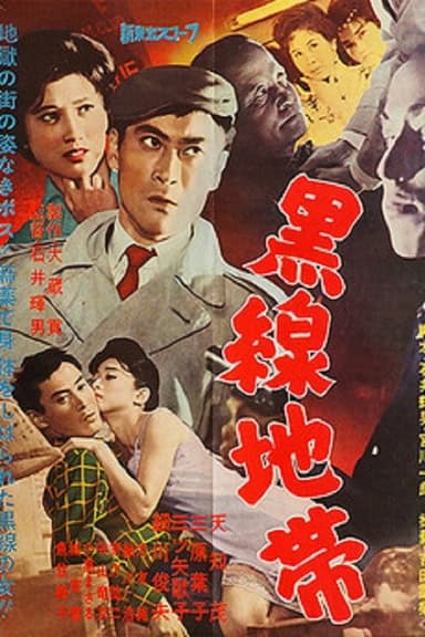 Black Line poster