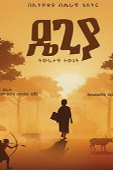 Degiya poster
