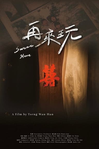 Sweet Home poster