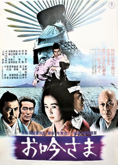 Love and Faith poster
