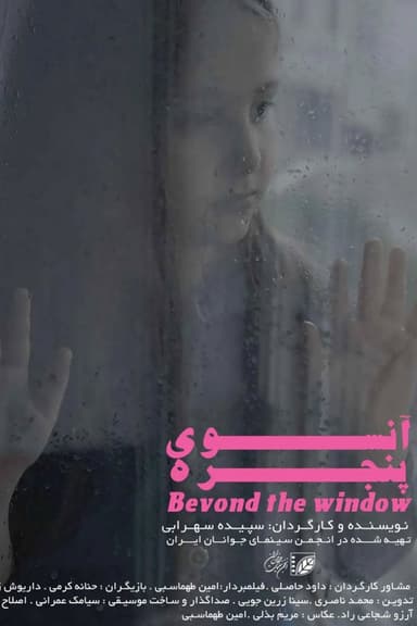 Beyond the Window poster