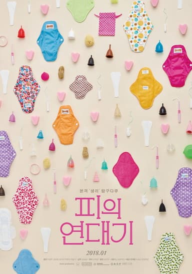 For Vagina's Sake poster
