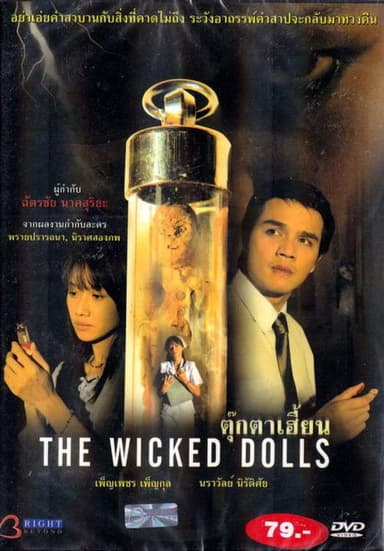 The Wicked Dolls poster
