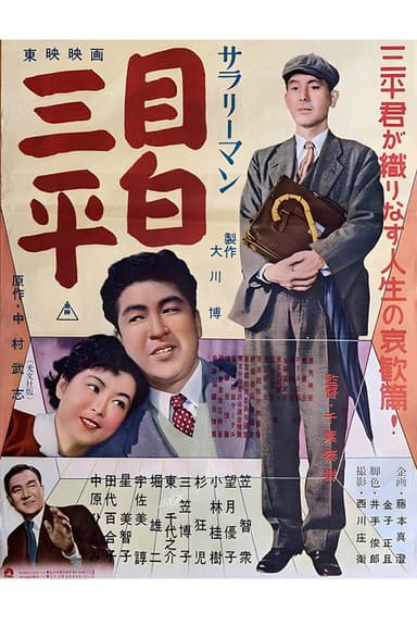 Life's Simple Pleasures poster