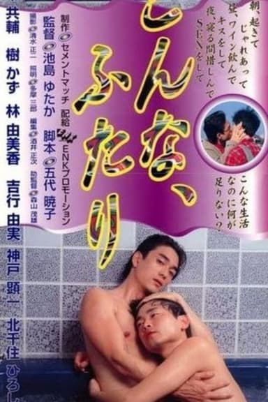Two People Like This poster