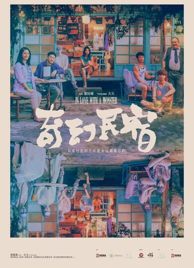 In Love With A Monster poster