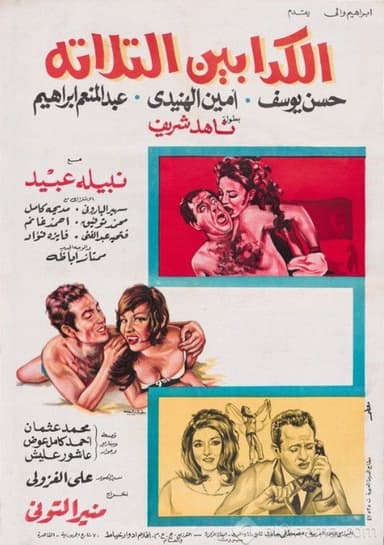 The Three Liars poster