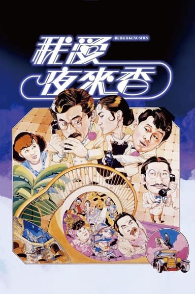 All the Wrong Spies poster