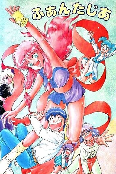 Girl from Phantasia poster