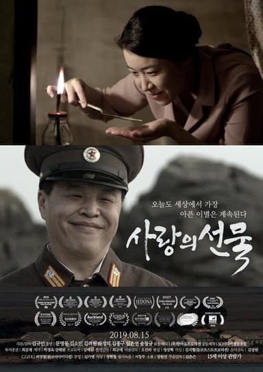 The Gift of Love poster