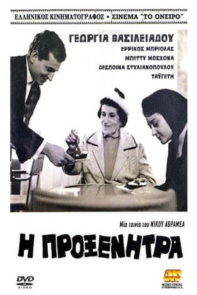 The Matchmaker poster