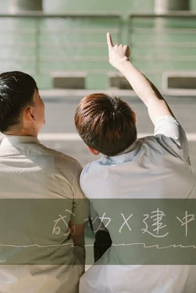 Skip School poster