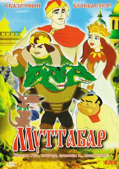 Muttabar poster