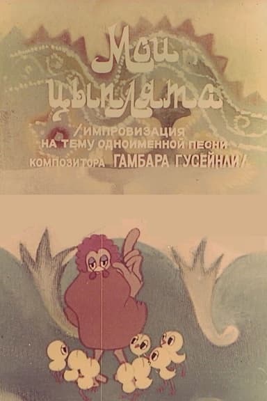 Jujalarim poster