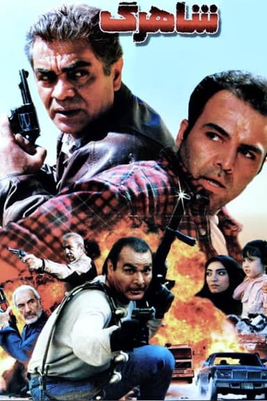 Shahrag poster