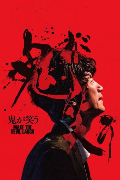 Make the Devil Laugh poster