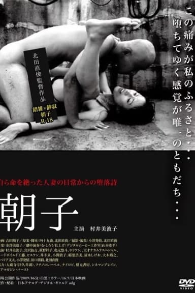 Asako poster