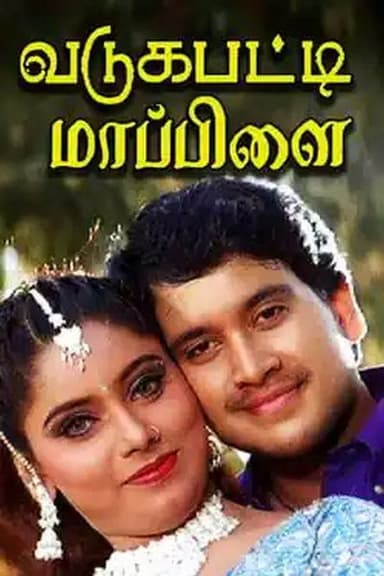 Vadagupatti Maapillai poster