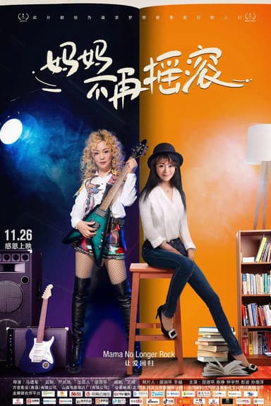 Mom No Longer Rocks poster