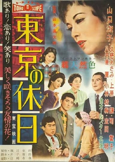 Holiday in Tokyo poster