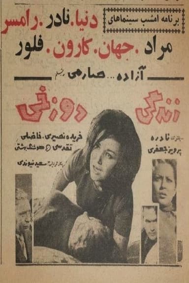 Hellish Life poster