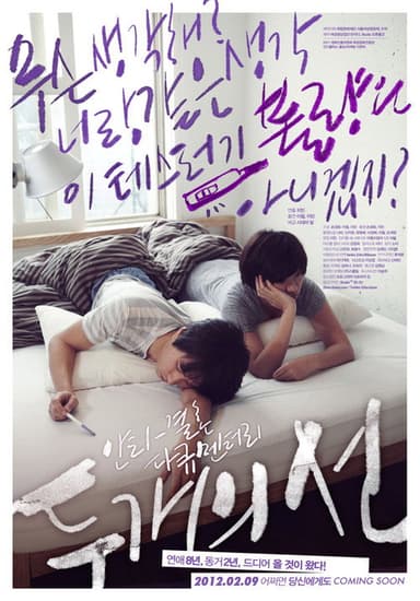 2 Lines poster