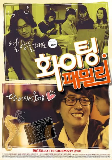 Fighting Family poster