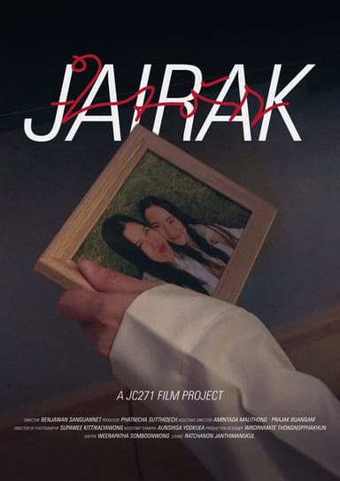 ใจรัก poster