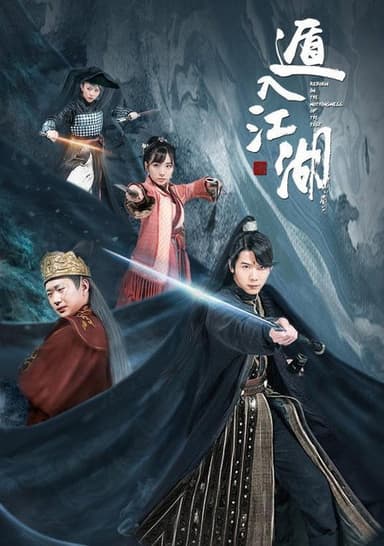 Blood of the Crown poster
