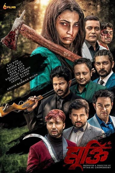 Mukti poster