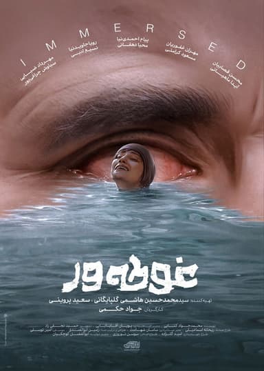 Immersed poster