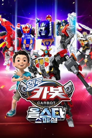 Hello Carbot Allstar Special poster