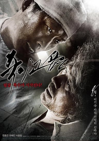 Enemy At The Dead End poster