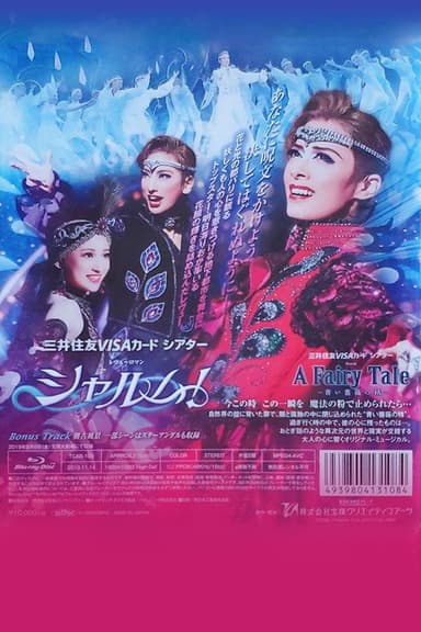 Charme! poster