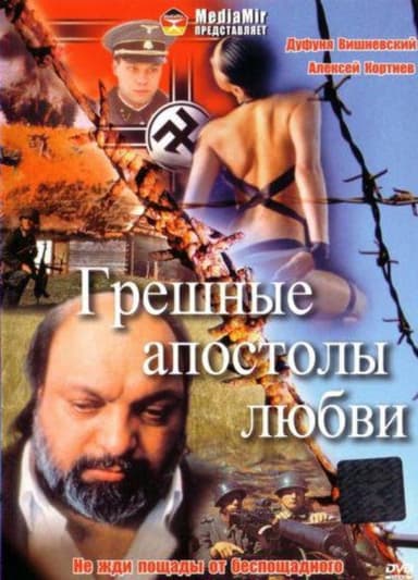 Sinful Apostles of Love poster