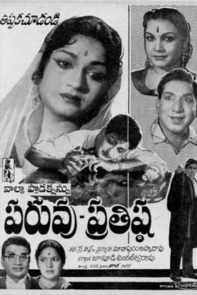Paruvu-Prathishtta poster