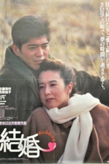 Marriage poster