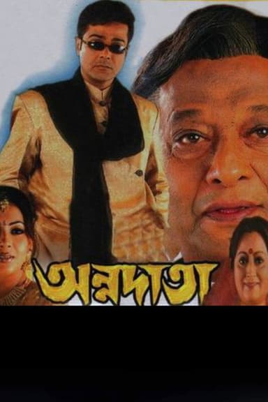 Annadata poster