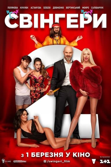 Swingers 2 poster