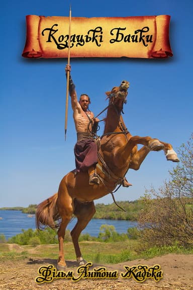 Cossacks' Tales poster